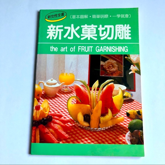 CHINESE ART OF FRUIT GARNISHING In Chinese VINTAGE Cookbook Series - Picture 1 of 11